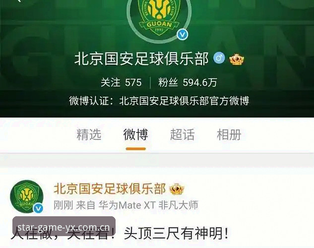 禁足名单vs行业监管：中国足球反腐风暴如何重塑赛事观感体验？