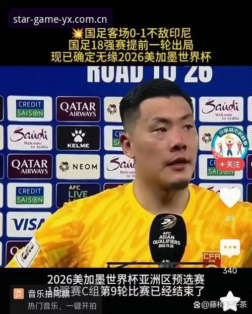 世界杯观赛背后的签证困局：一场政治风暴如何让球迷梦想破灭